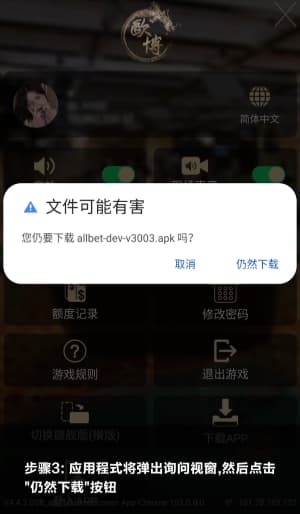 欧博Android安装步骤与部署流程的可视化示意图3