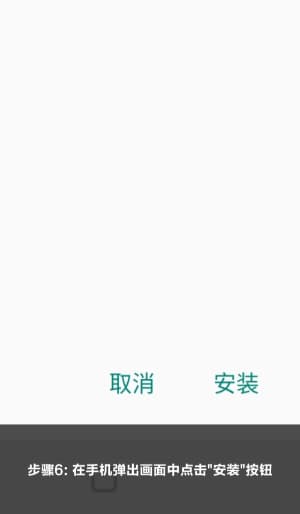 欧博Android安装步骤与部署流程的可视化示意图6